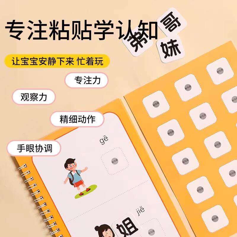 【下单立减50】早教安静书幼儿启蒙书学前看图认字卡粘