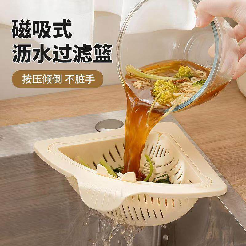 【下单立减50】水槽沥水篮三角厨房过滤网置物架淋水筐洗菜Y21