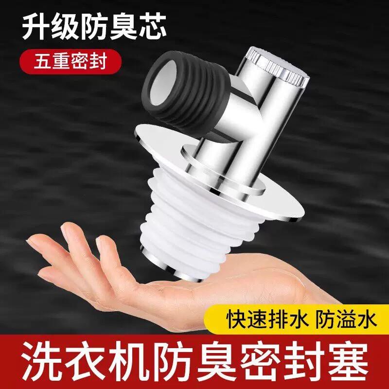【下单立减50】厨房下水管三通接头地漏接头带密封圈盖防臭洗衣机