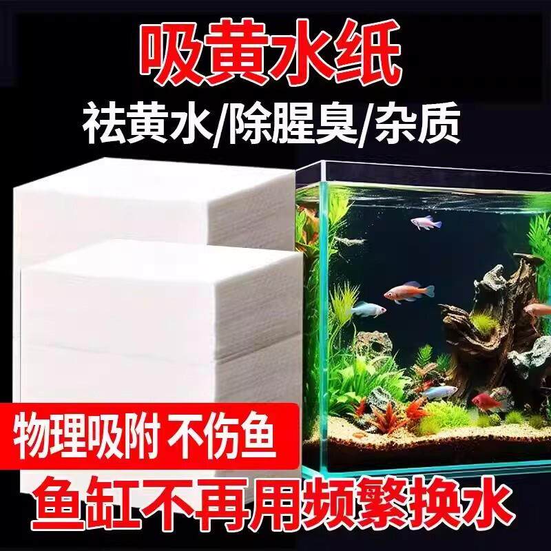 【下单立减50】净化水质神器海绵去黄水快速净化鱼缸清洁免换水