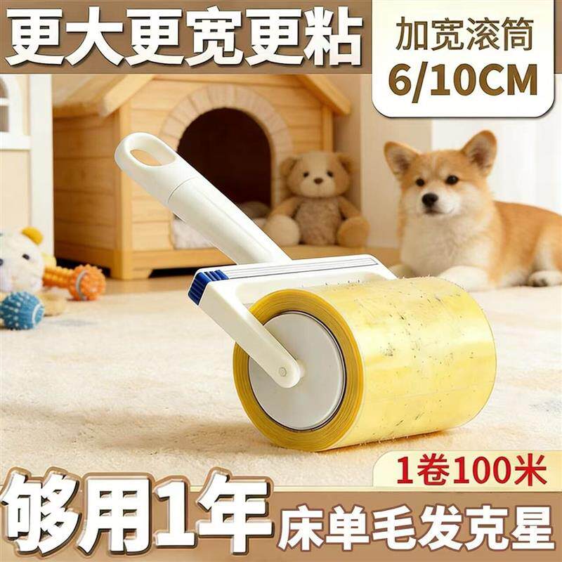【下单立减50】10cm宽透明胶带粘毛器反卷胶带滚筒粘毛神器H