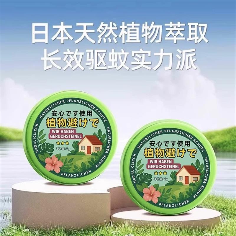 【植物配方】多功能驱蚊蝇虫挂件家用驱虫神器驱除蚊蝇卧室厨TQ3