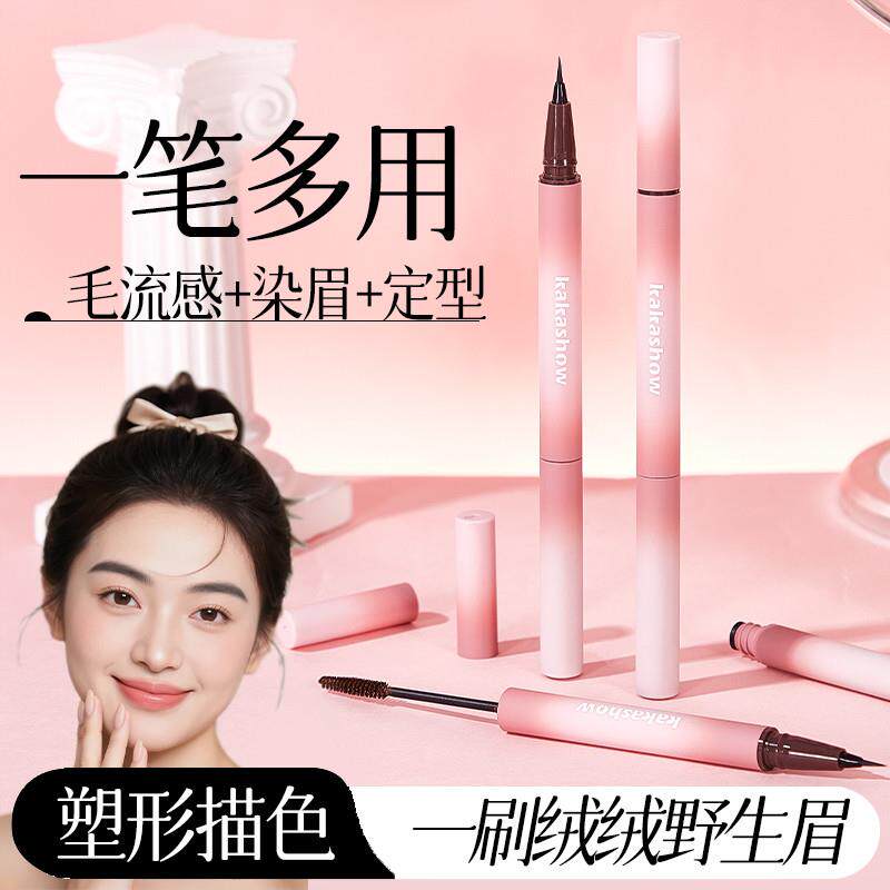 【新品上线】双头立体眉笔染眉膏双效合一自然持久定型LJ