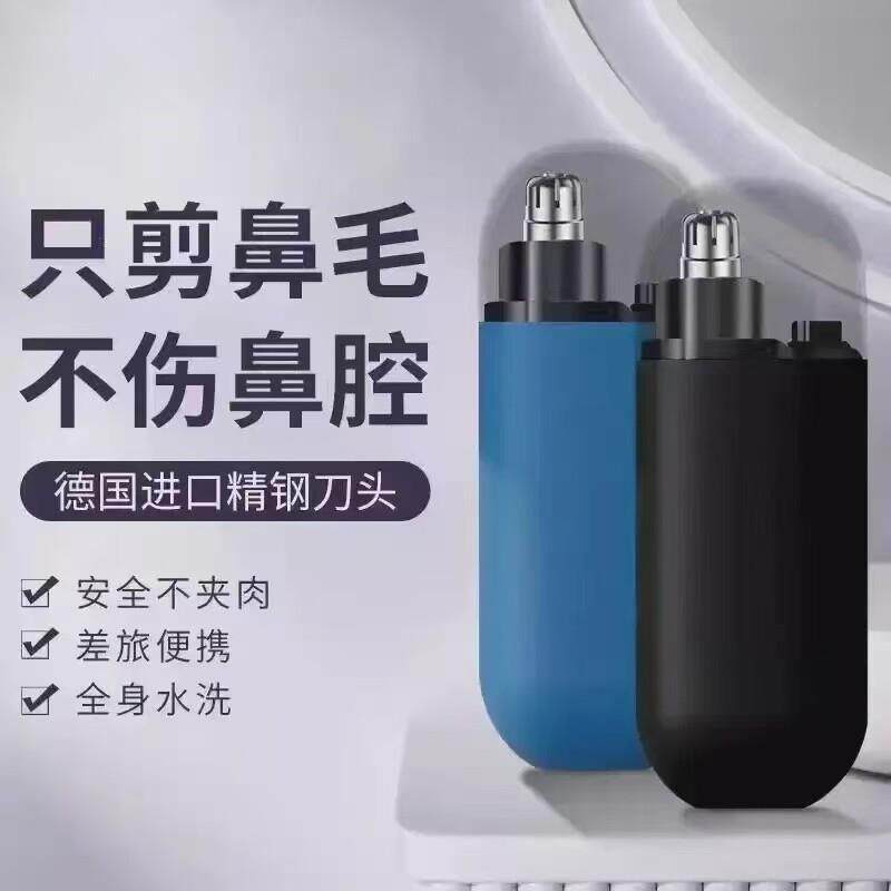 下单立减50】鼻毛修剪器电动剃鼻毛器便携式刮鼻毛神器双刃刀头