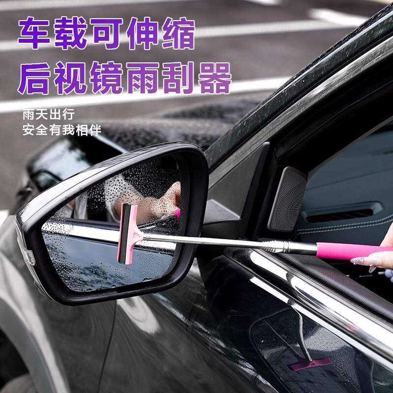 【下单立减50】车用后视镜雨刷器迷你刮水器伸缩雨刮器刮水除雪板