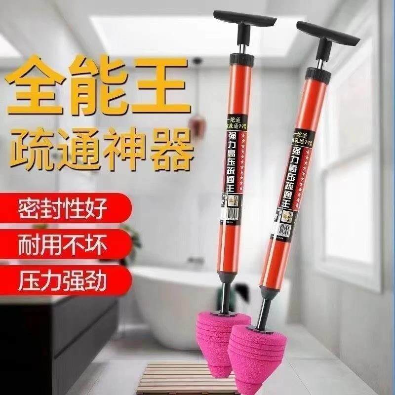 【下单立减50】马桶管道疏通家用气压式坐便蹲便管道堵塞一炮通