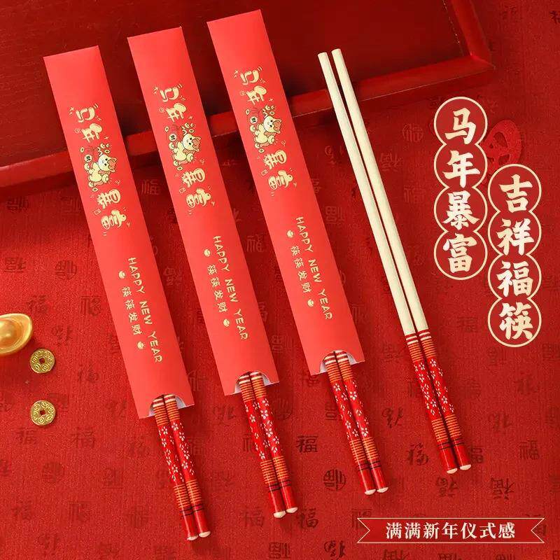 【下单立减50】2026喜庆新年纸套一次性竹筷子独立装高档加长PX