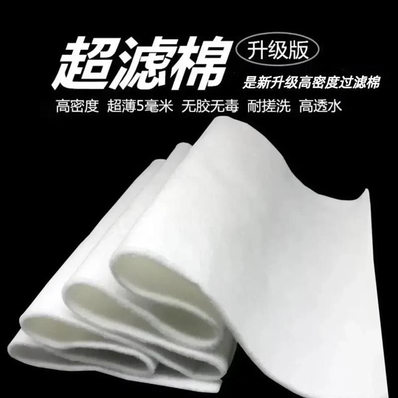 【下单立减50】超薄高密度鱼缸过滤棉耐搓洗可以反复使用净化