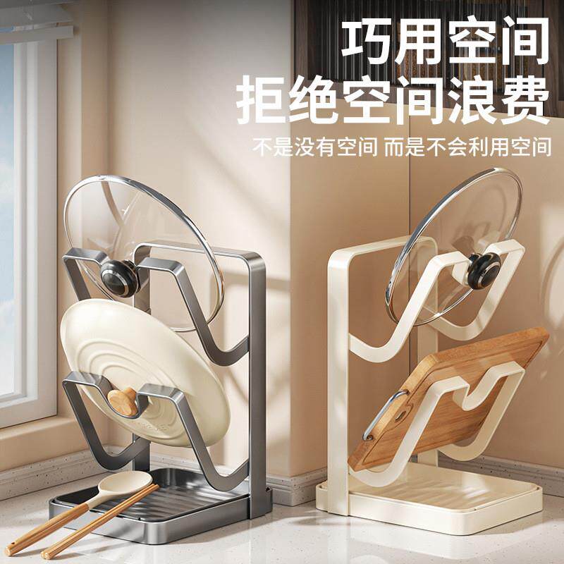 【下单立减50】厨房锅盖架台面厨房置物架壁挂两用立式锅铲架子