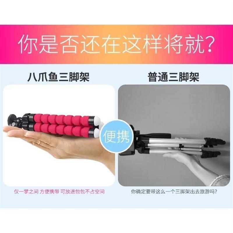【下单立减50】八爪鱼手机三脚架懒人便携迷你支架三角自拍照直播