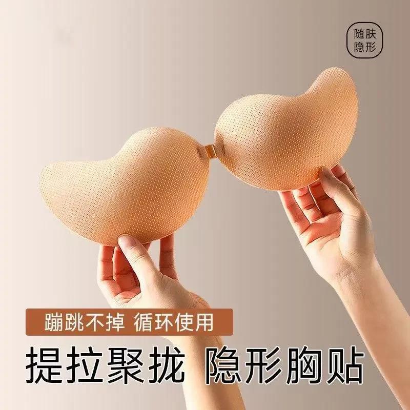 【下单立减50】芒果胸贴2025夏季新无肩带女夏透气小胸上托聚拢