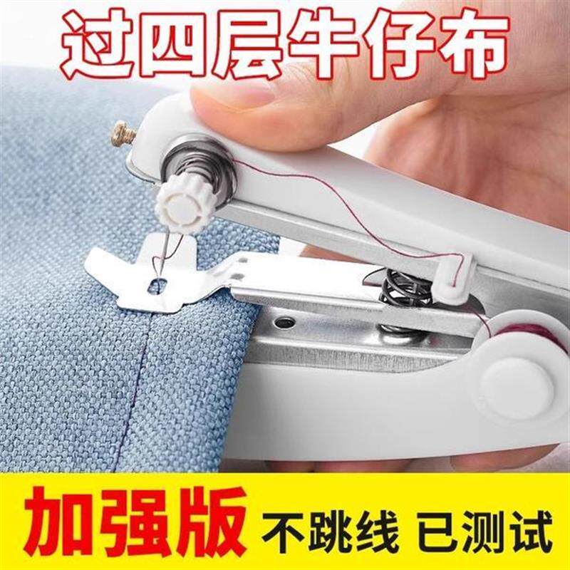 便携式手动迷你微型缝纫机家用手持简易缝衣服神器袖珍小型裁缝B
