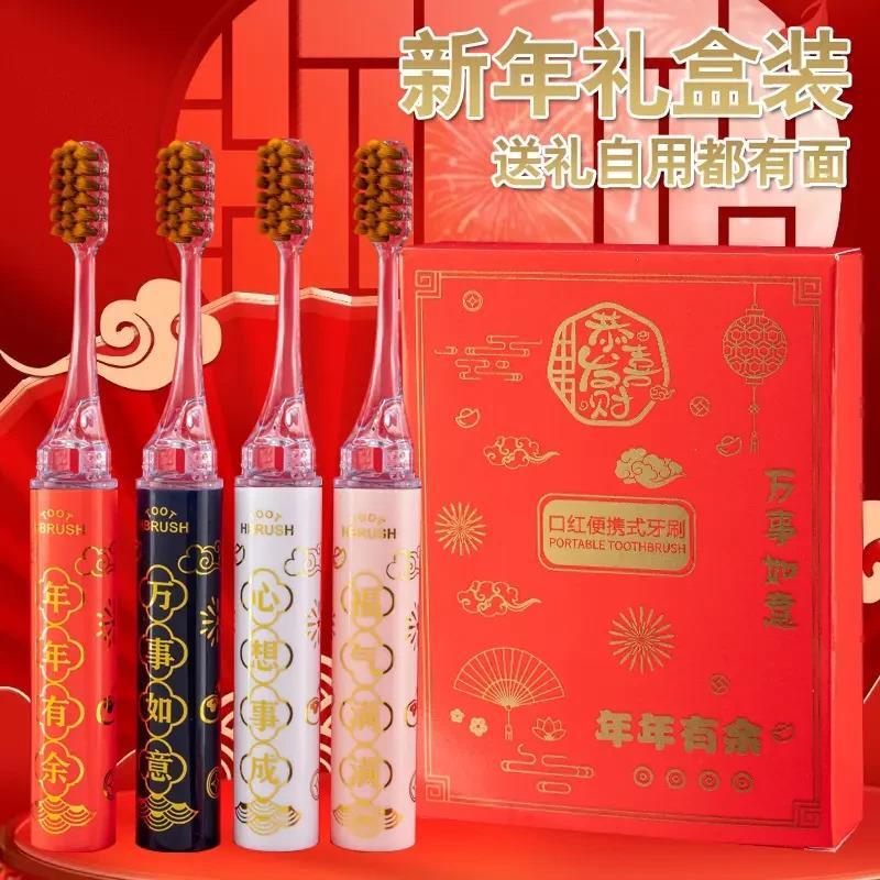【下单立减50】新年礼盒装高档口红式可携式软毛牙刷成人情侣ZP