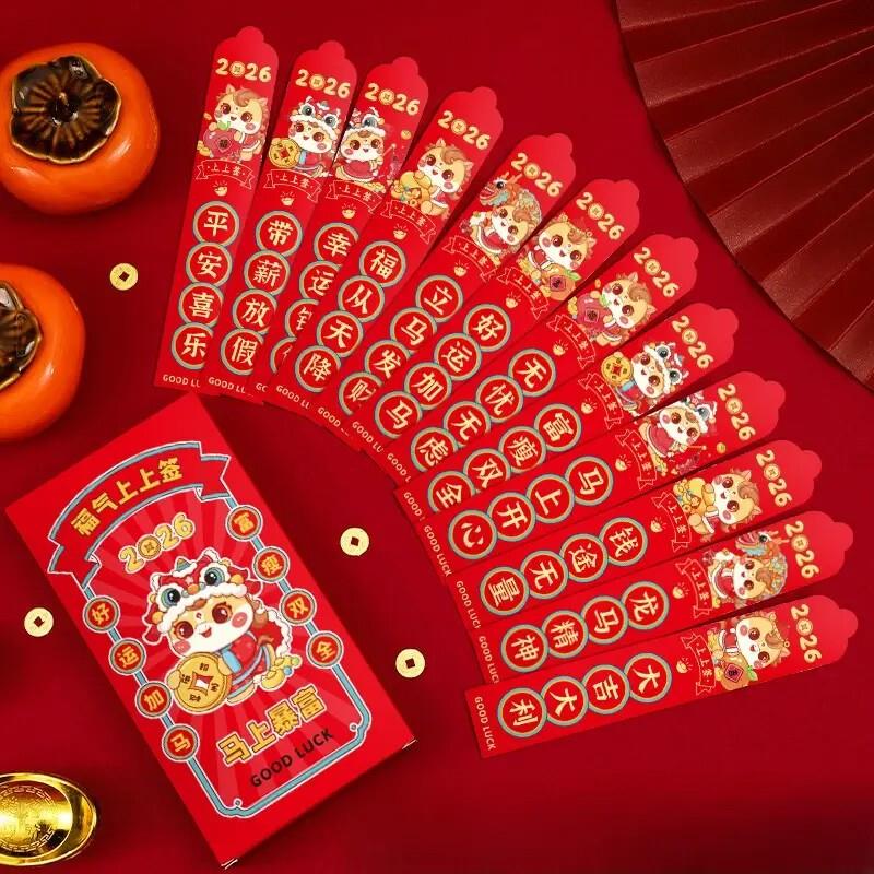 【下单立减50】2026个性创意盲盒抽签红包压岁钱趣味抽奖幸运签ZP