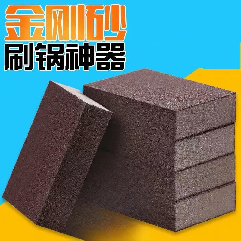 【下单立减50】金刚砂海绵擦锅底清洁除垢高密海绵块去铁锈百洁布