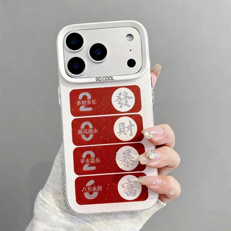 2026发财暴富适用iPhone17Promax壳苹果16/15彩银IMD男女Y32