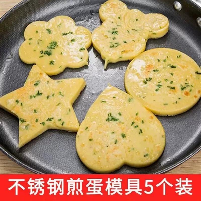 【下单立减50】创意不锈钢煎蛋器爱心型煎蛋模具心形模型煎蛋磨具
