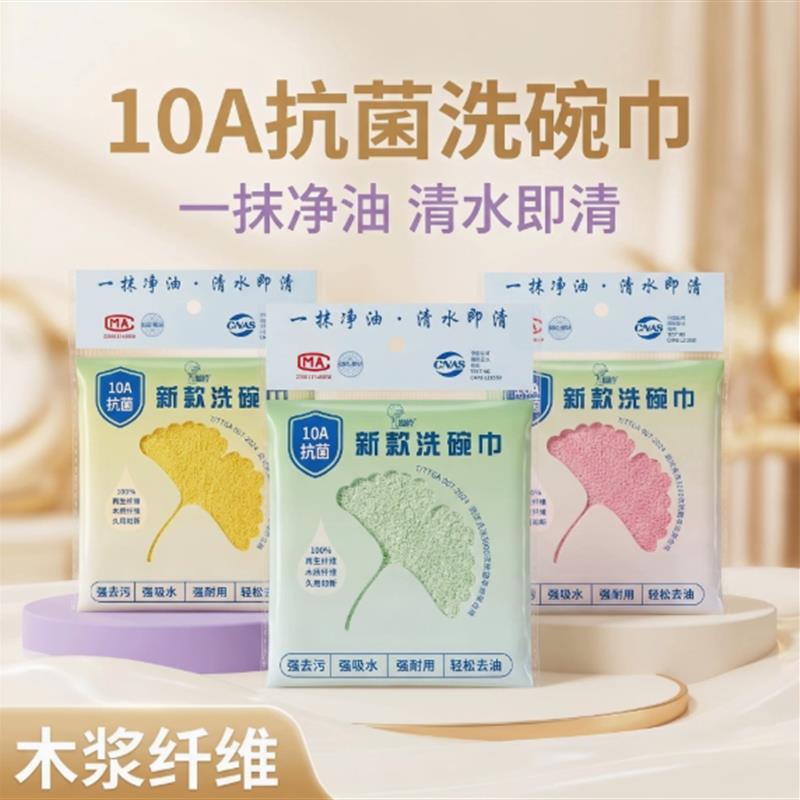 【下单立减50】10A级抗菌洗碗巾加厚厨房吸水吸油去油家用HX
