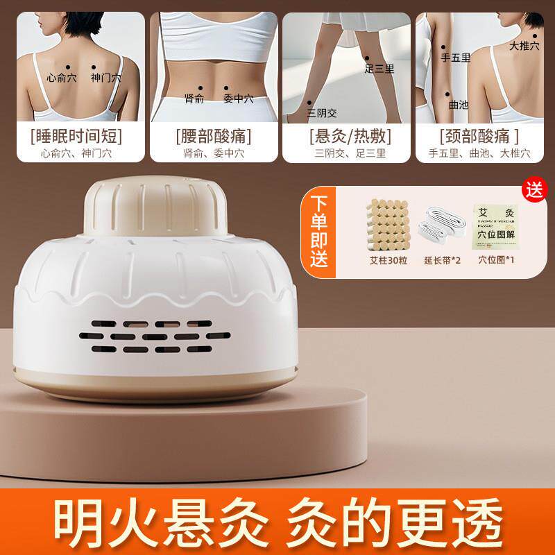 【下单立减50】无烟艾灸罐便携式拔罐成人灸盒释放疲惫