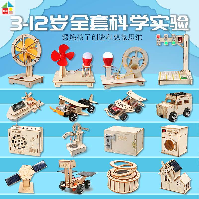 儿童科学实验套装男孩生日礼物益智拼装幼儿园小学生小制作材料包