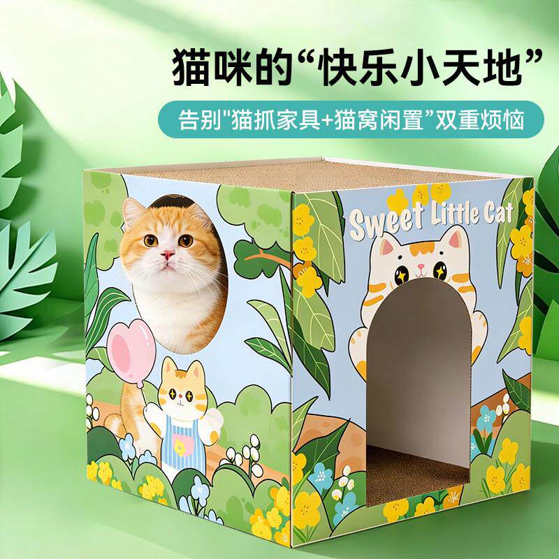 猫抓板猫窝一体瓜洲牧耐磨不掉屑瓦楞纸猫咪沙发自嗨解闷宠物用品