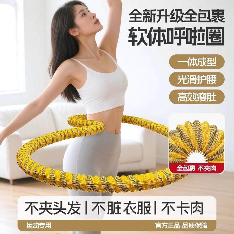 软体呼啦圈2025新款收腹加重不伤腰女瘦肚子专用神器儿童