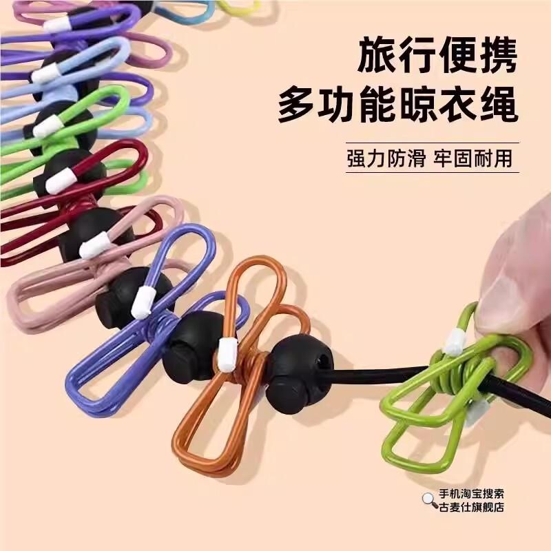 【下单立减50】防风夹晾衣绳弹力绳子可拉伸室内晾晒内衣内裤袜子