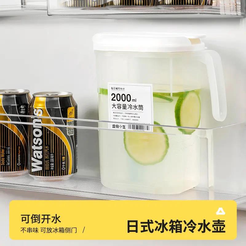 日式冰箱冷水壶凉水杯大容量耐高温夏饮料桶冷泡壶凉水壶2500ml