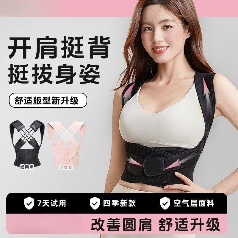 【下单立减50】拉体态预防驼背直背儿童青少年学生开肩矫姿带成人