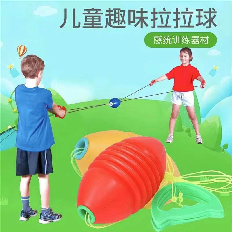 下单立减50儿童拉力球趣味益智力量锻炼玩具男女孩幼儿园小学手臂