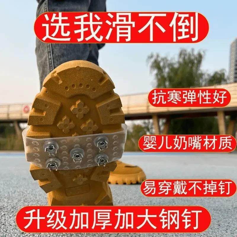 【下单立减50】隐形透明冰爪防滑鞋套冬季户外雪地冰面登山专业WZ
