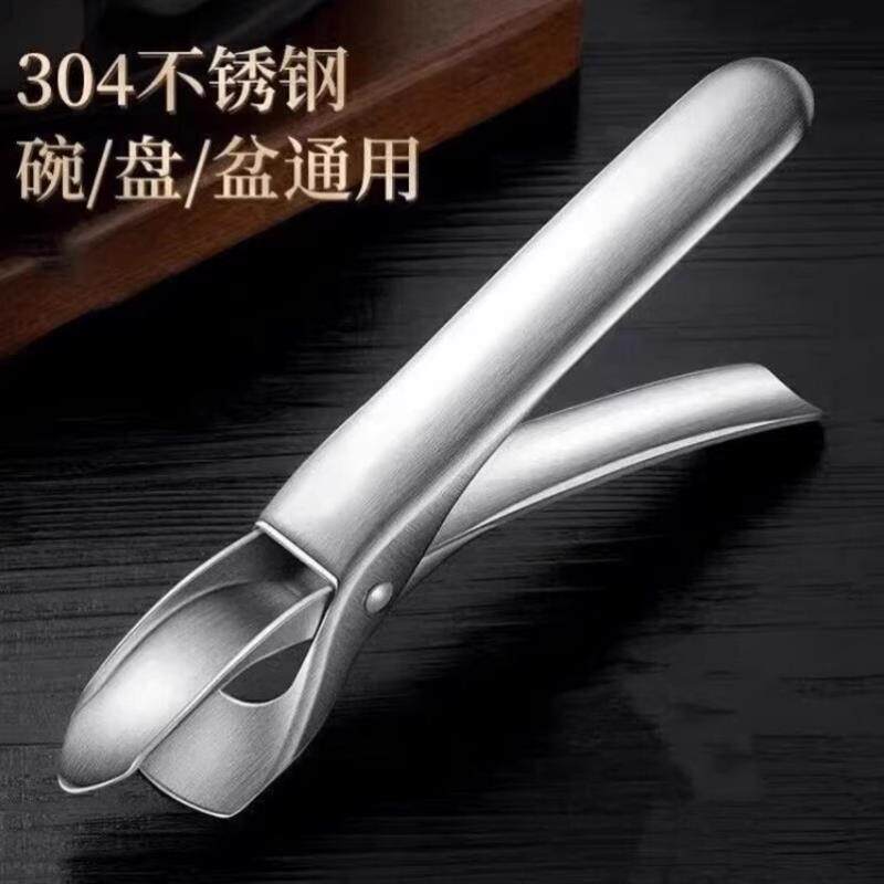 【下单立减50】不锈钢防烫夹厨房取碗神器蒸锅端盘子器提碗夹家用