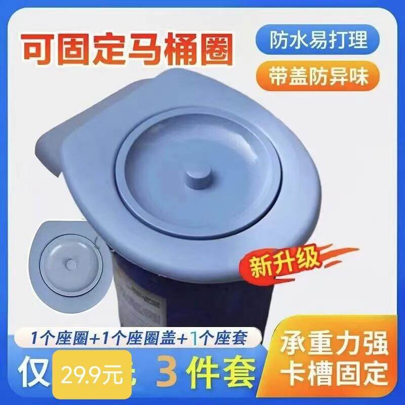 【下单立减50】3件套水桶马桶座圈 居家好物神器防臭带盖家用
