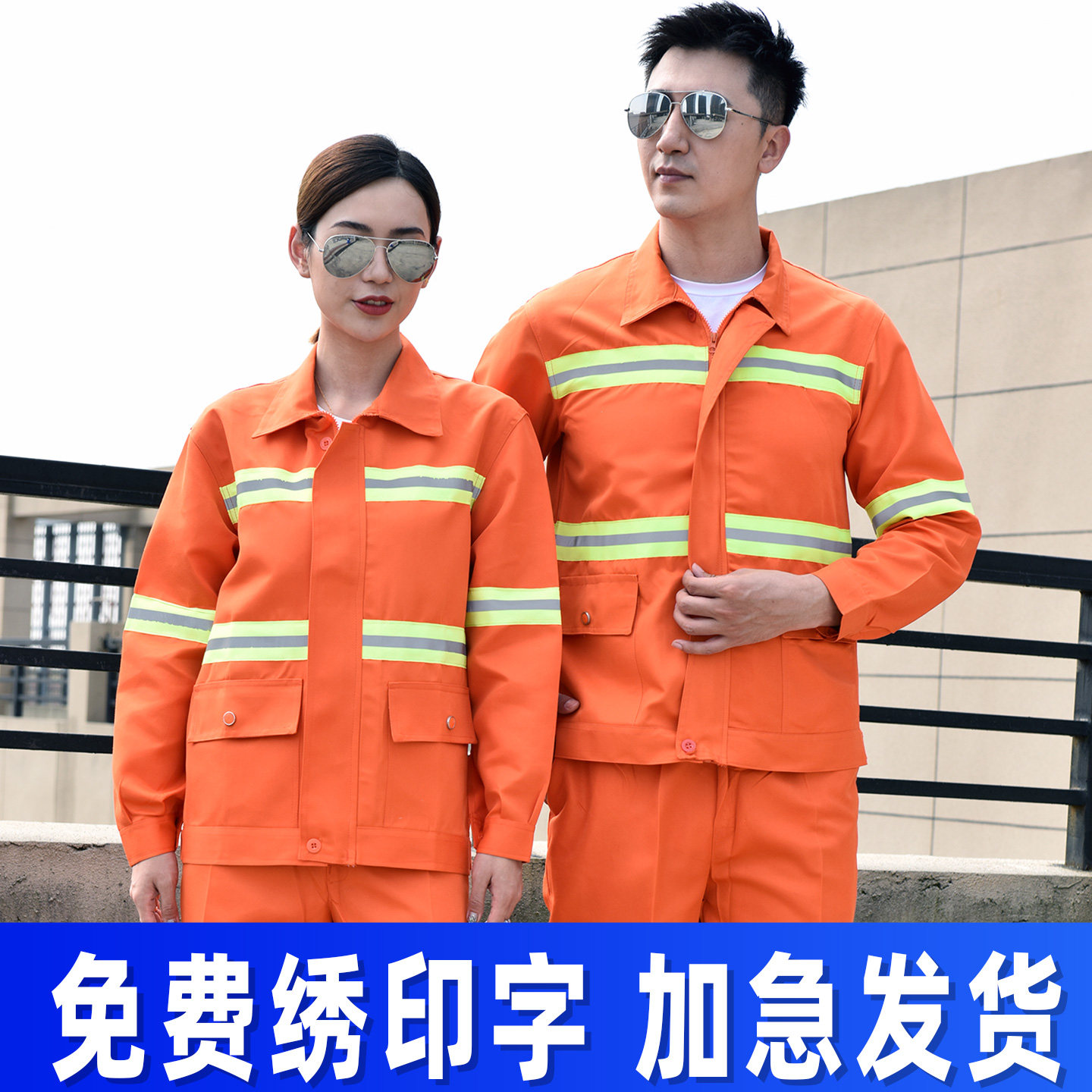 环卫工作服男装套装市政工人公路养护清洁保洁员绿化反光条劳保服