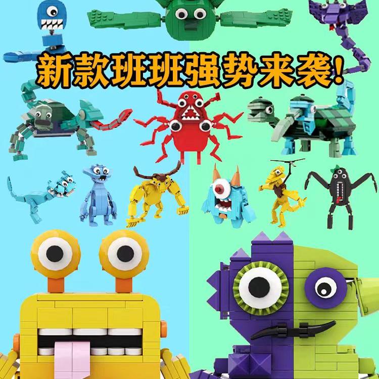 班班幼儿园积木第四章花园玩偶盲盒男儿童益智斑斑游乐园积木玩具