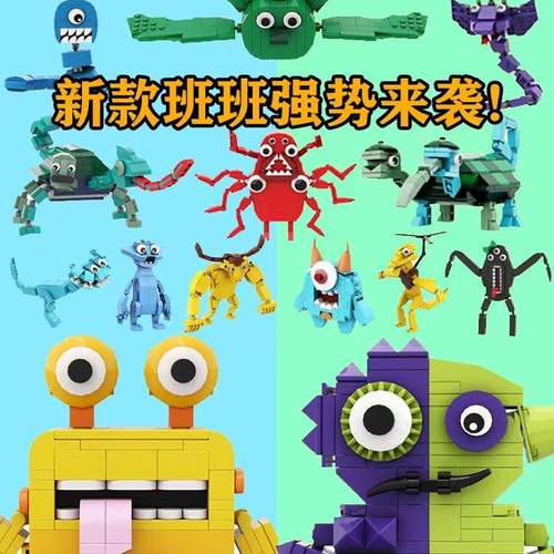 班班幼儿园积木第四章花园玩偶盲盒男儿童益智斑斑游乐园积木玩具