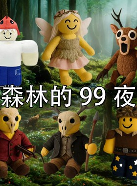 森林99夜玩偶跨境新品Nights恐怖游戏周边动物麋鹿公仔毛绒玩具