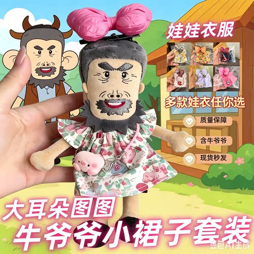 【高质量】10cm15cm通用娃衣挂件