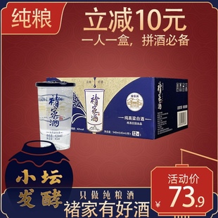 褚酒【褚时健的褚家酒】清香型白酒45ml口粮杯装酒42度高粱白酒