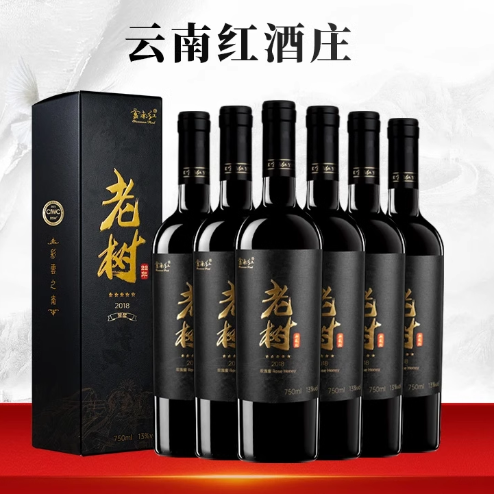 云南红老树5星典藏干红葡萄酒弥勒产区酒窖13度