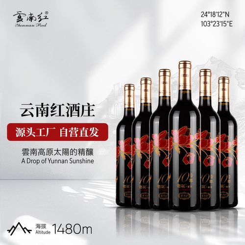 云南红老树10年全汁干红葡萄酒