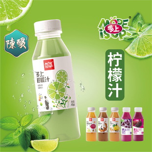 多上柠檬汁果汁饮料瓶装400ml小瓶云南特产饮料景谷柠檬