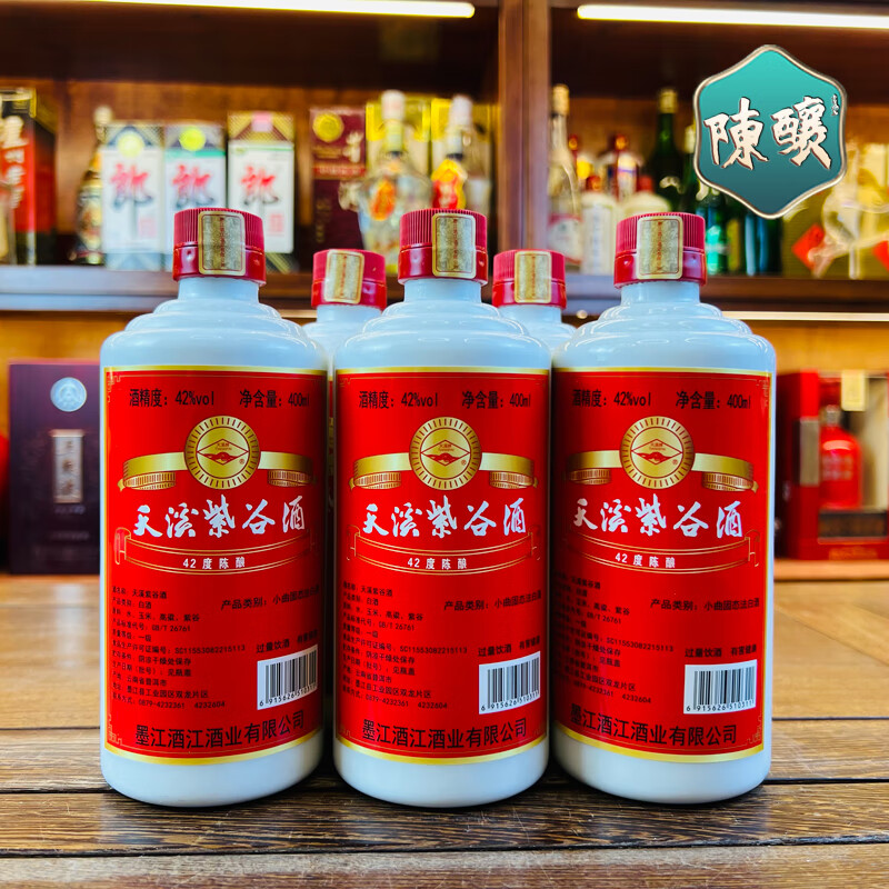 天溪42度陈酿紫谷酒400ml小曲固态法白酒 云南普洱墨江特产