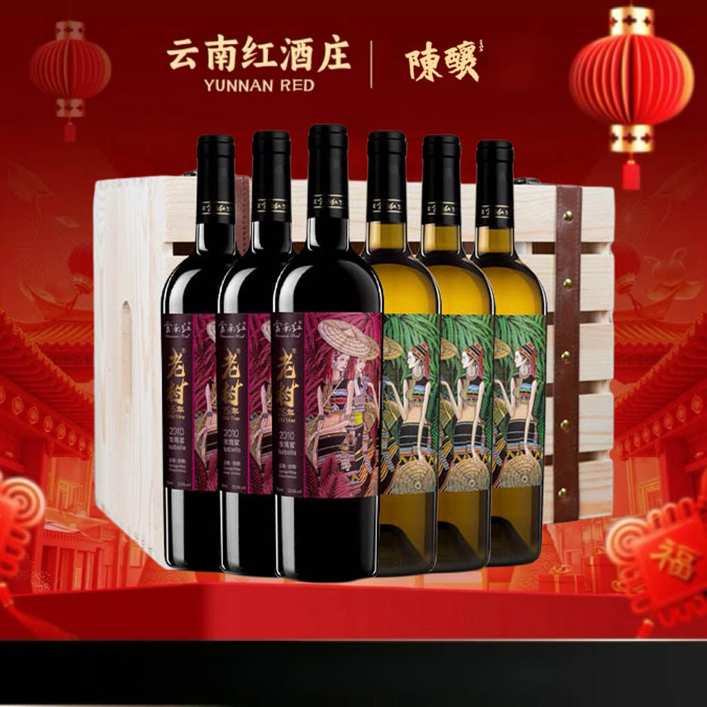云南红老树25年玫瑰蜜水晶全汁干白葡萄酒