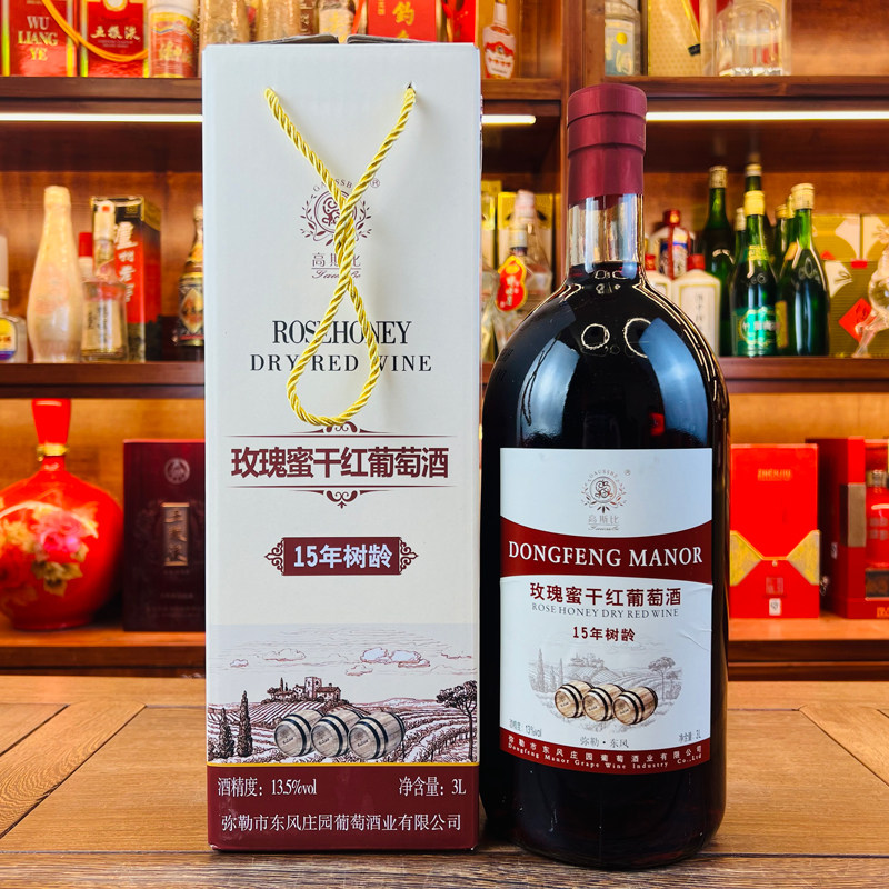 高斯比玫瑰蜜干红13.5度大瓶3L弥勒东风酒庄15年树龄葡萄酒礼盒装