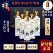 褚酒褚时健十周年纪念白酒清香型50度500ml送礼盒装 商务宴请