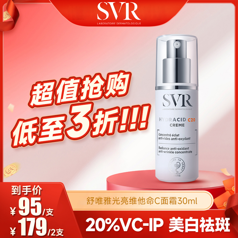 高稳定VC-IP提亮肤色 锁水保湿敏感肌适用