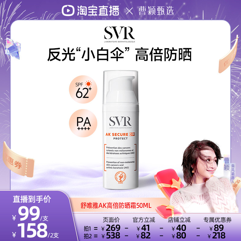 防紫外线小白伞防晒敏感肌抗氧化