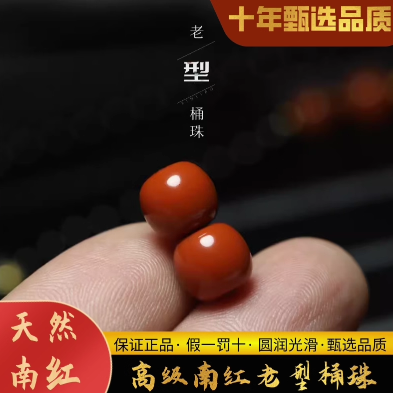 天然南红老型直切桶珠散珠满色满肉玛瑙隔珠手串项链diy配饰配珠