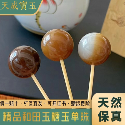 天然和田玉且末糖玉石手串女送礼